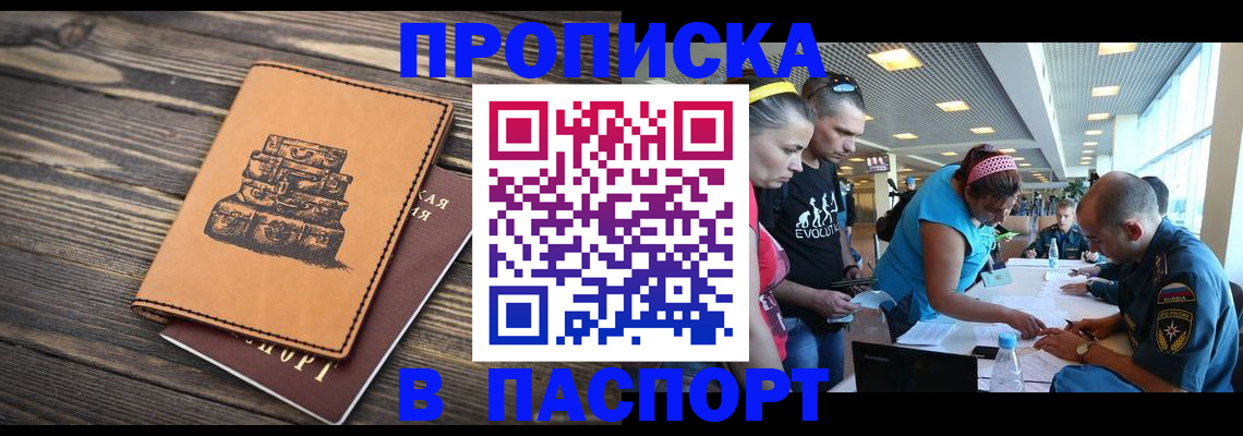пропишу в квартире в Калаче