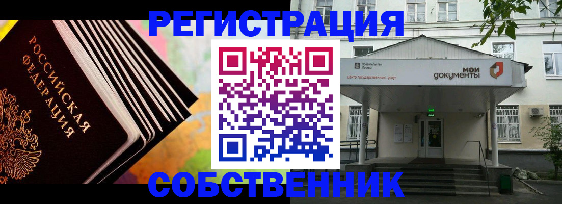 прописка для работы в Калаче