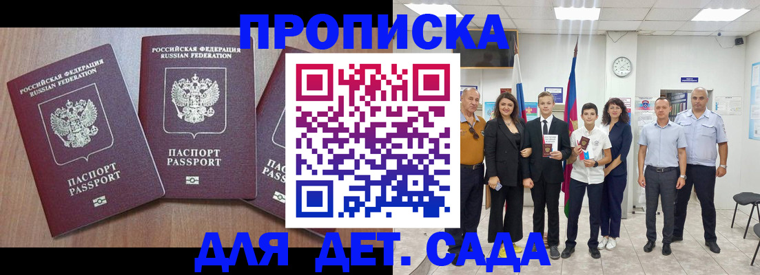 регистрация в Калаче
